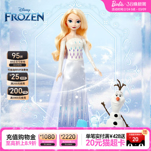生日礼物芭比娃娃Barbie冰雪奇缘系列之艾莎与雪宝历险套装女孩