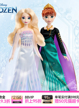生日礼物迪士尼冰雪奇缘系列之冰纷公主永恒经典豪华套装艾莎安娜