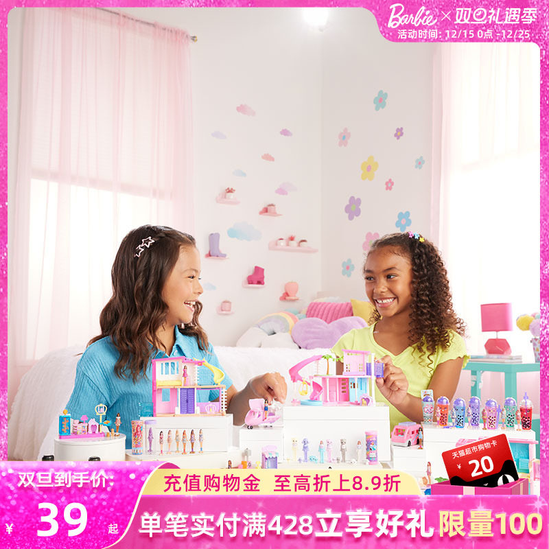 芭比Barbie迷你芭比乐园豪宅系列梦想益智玩具过家家mini儿童礼物