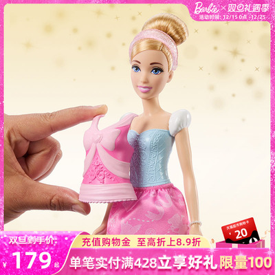 芭比迪士尼灰姑娘时尚套装女孩