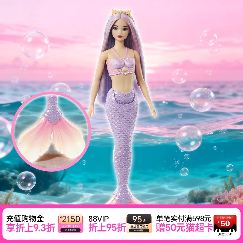 生日礼物芭比娃娃Barbie美人鱼系列童话世界女孩公主过家家玩具