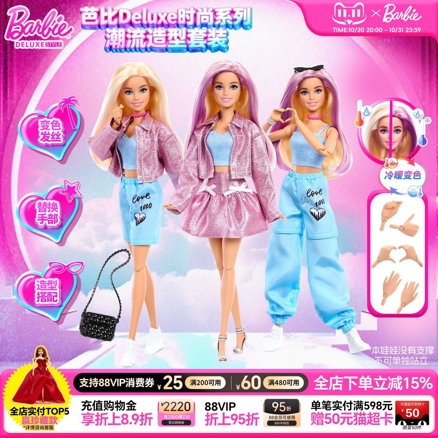 【新品】Barbie芭比娃娃Deluxe时尚系列之潮流造型儿童生日礼物