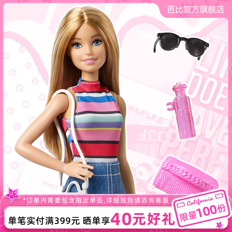 芭比娃娃Barbie百变时尚套装梦幻穿搭礼物女孩玩具公主送礼过家家
