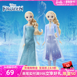新年礼物芭比娃娃迪士尼冰雪奇缘系列之经典造型艾莎女孩玩具正版