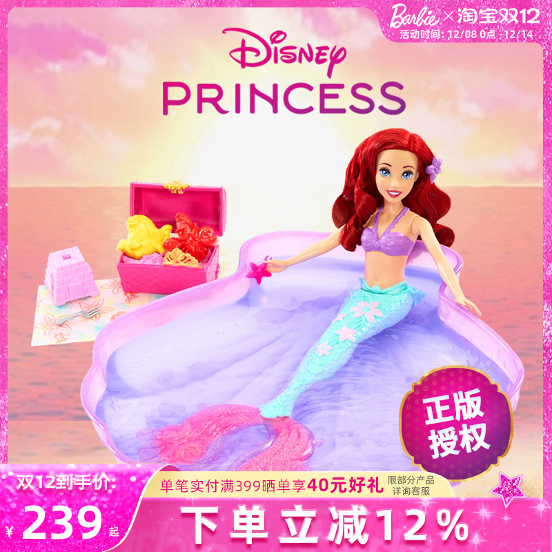 芭比迪士尼之爱丽儿和姐妹套装