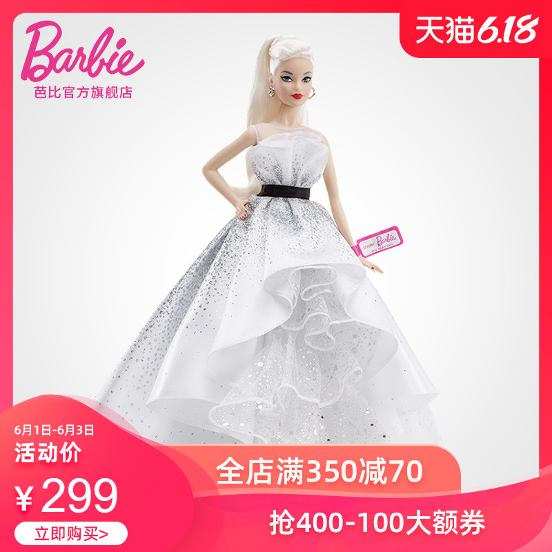 芭比娃娃Barbie六十周年庆典娃娃珍藏版女孩公主儿童收藏玩具新品