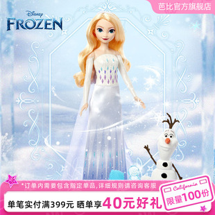 芭比娃娃Barbie冰雪奇缘系列之艾莎与雪宝历险套装 女孩生日礼物