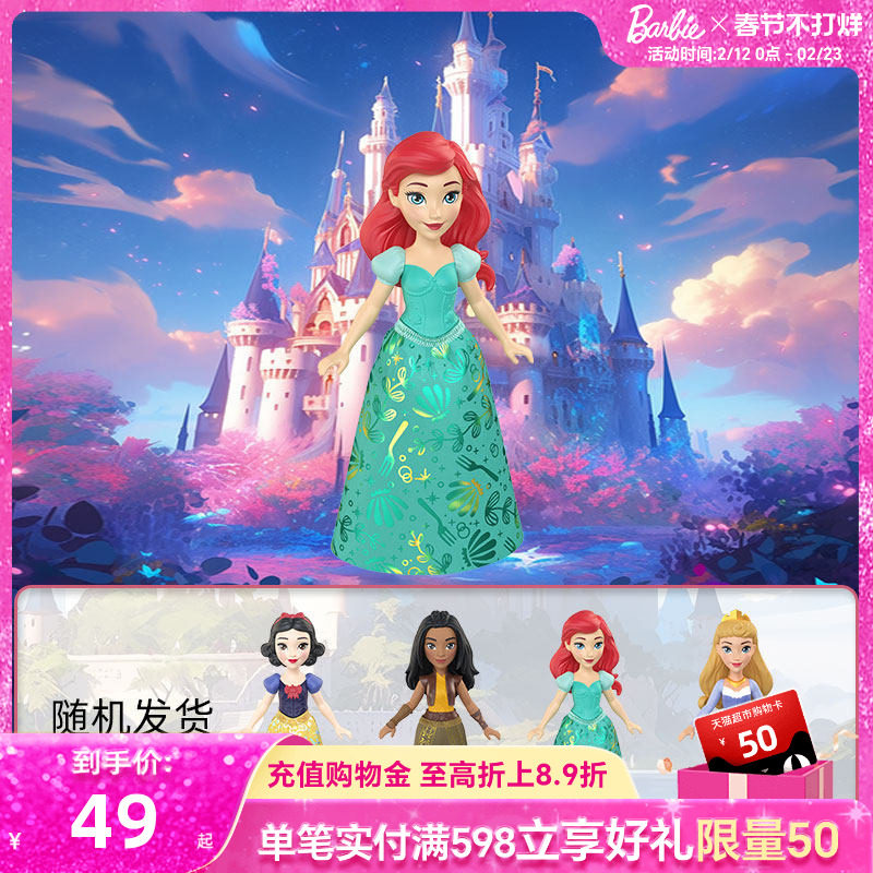 芭比迪士尼公主迷你娃娃收藏系列经典手办玩具女孩公主生日礼物