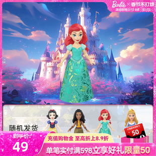 芭比迪士尼公主迷你娃娃收藏系列经典手办玩具女孩公主生日礼物