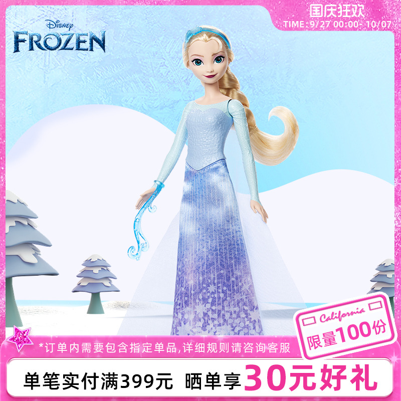 芭比Barbie闪亮公主惊喜旋转套装