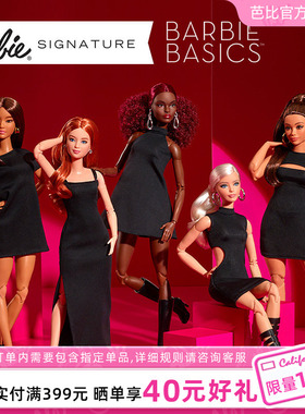 芭比娃娃Barbie小黑裙系列25年新品珍藏款成人收藏手办玩具卡尔