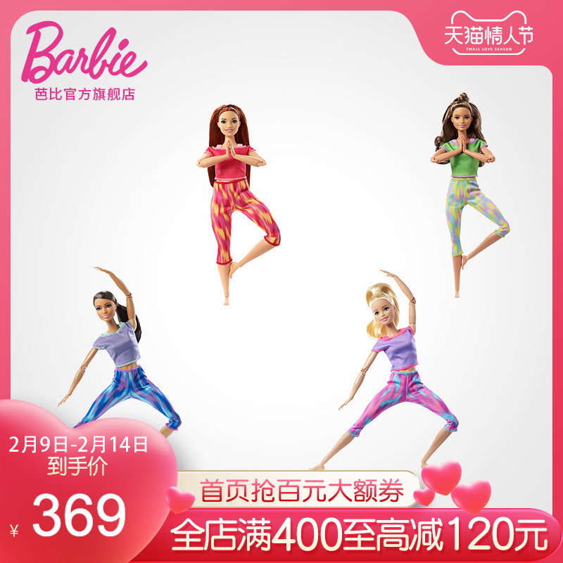 芭比娃娃Barbie百变造型娃娃衣服女孩公主玩具生日礼物儿童玩具