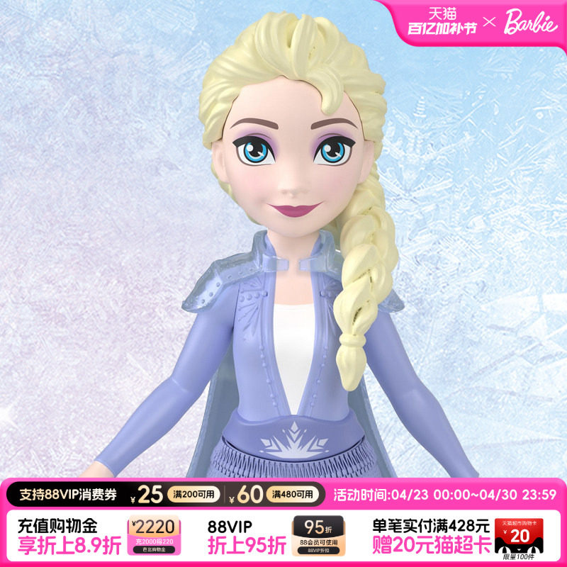 芭比娃娃迪士尼冰雪奇缘之迷你姐妹系列爱莎安娜公主玩具手办女童