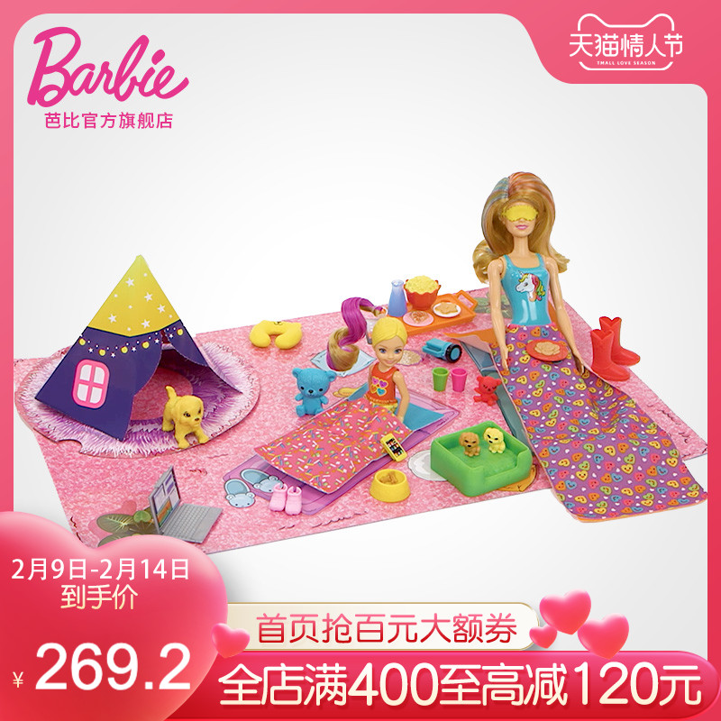 芭比娃娃Barbie之惊喜变色盲盒派对惊喜装女孩公主玩具过家家盲包