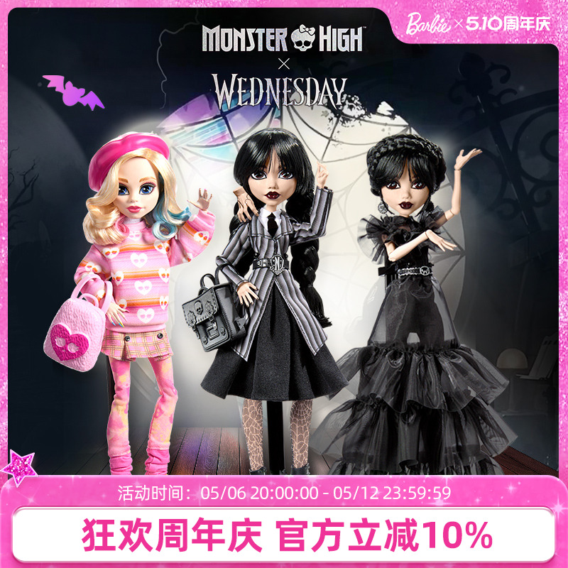 精灵高中Monster High星期三系列Wednesday正版收藏手办成人礼物