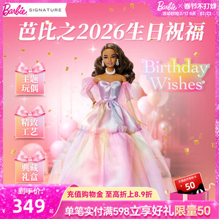 芭比娃娃Barbie2026生日祝福珍藏款成人收藏纪念手办礼物送礼