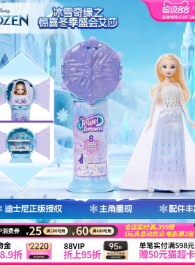 芭比娃娃迪士尼冰雪奇缘之惊喜冬季盛会艾莎玩具女儿童生日礼物