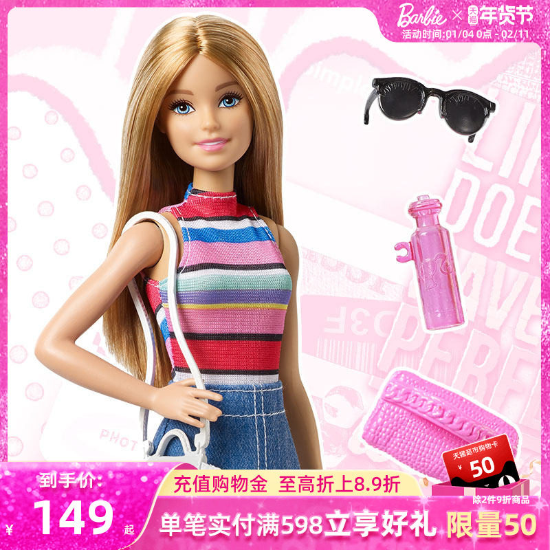 芭比娃娃Barbie百变时尚套装梦幻穿搭礼物女孩玩具公主送礼过家家