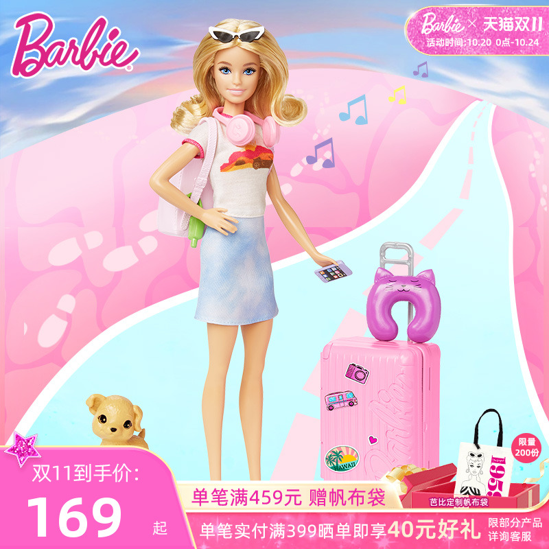芭比马里布旅行家玩具女童过家家