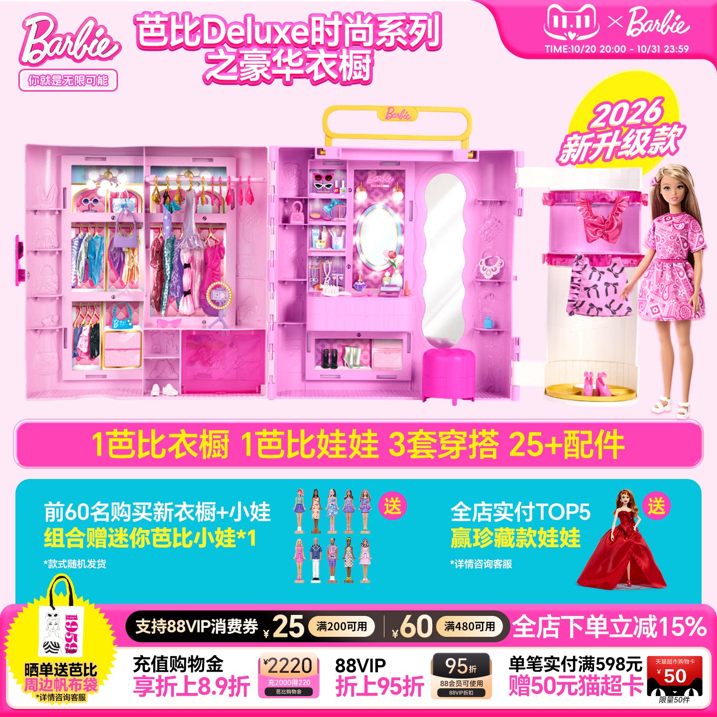芭比娃娃趣玩梦幻衣橱穿搭换装套装大礼盒女孩公主玩具生日礼物
