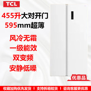 优惠品 S家用冰箱455升大容量对开门超薄嵌入变频无霜 R455V7 TCL