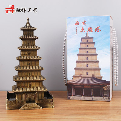 旅游纪念品金属古典大雁塔模型