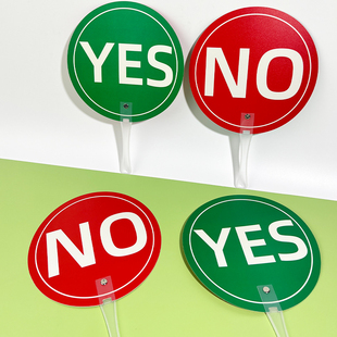 对错yes no手举牌儿童英语课堂玩具赞成反对判决回答问题小组比赛
