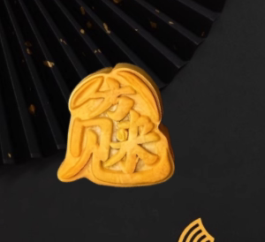 彈簧模具中式 2023年藝求精八方來財月餅?zāi)＞吒叨思雍袷謮菏?國潮風(fēng)