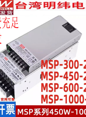MSP明纬5V/12V/24V36V48V医疗开关电源300/450/600/1000W低漏电流