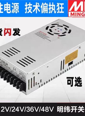 SE明纬SP-320-12/24/36/48V直流稳压带PFC功能350W25A开关电源20A