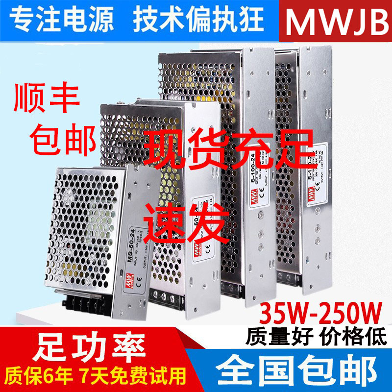 明纬220转DC24V/12V10a直流开关电源S-50/100/150