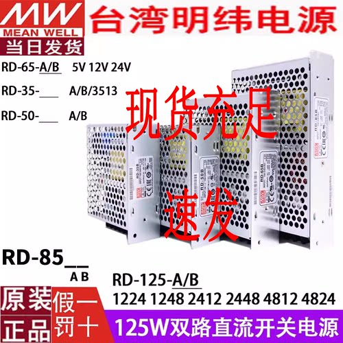明纬开关电源/-50NES24V4.5
