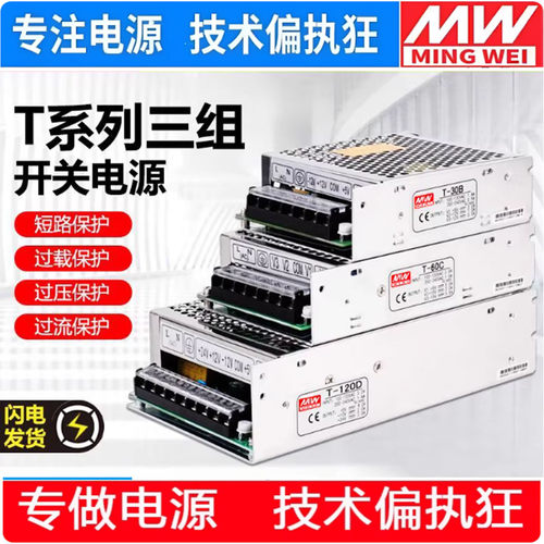 直流开关电源变压器MW/明纬