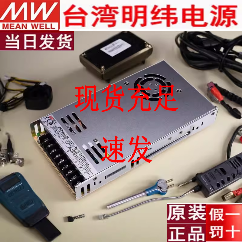 RSP-150台湾明纬100W开关电源75/200/320/500W直流电5/24/15/27V