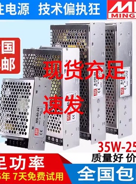 明纬220转DC24V/12V10a直流开关电源S-50/100/150/350w变压器20a