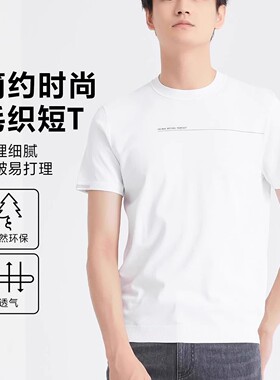 24XTX9851S 9721S利家休闲男装24年新款舒适修身纯色圆领针织半袖