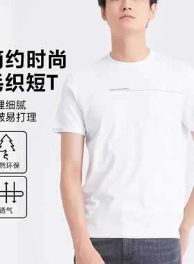 24XTX9851S 9721S利家休闲男装24年新款舒适修身纯色圆领针织半袖