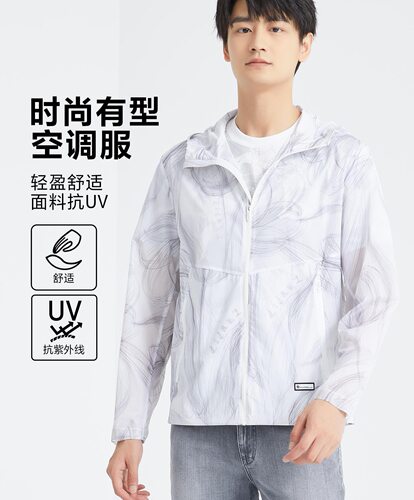 24CKF0031利家春款时尚连帽防晒衣外套男薄款透气空调服