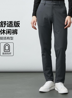 23QXK20102利家休闲男装春秋新品商务休闲男高弹力休闲裤