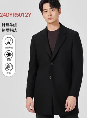 24DYR5011Y 5012Y利家男装商务款羊绒羊毛大衣男西服领中长款2999