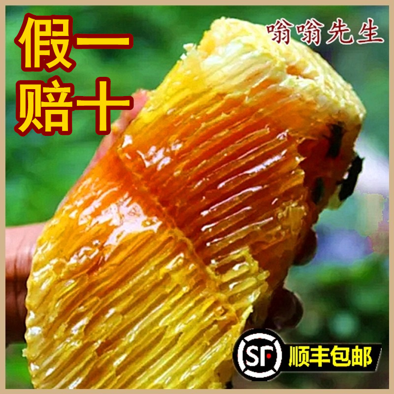 云南野生悬崖蜜岩蜜巢蜜嚼着吃纯正天然土蜂蜜孕妇蜂巢蜜顺丰包邮