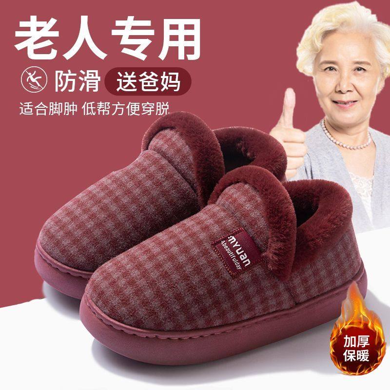 老人棉鞋防滑女士冬季保暖加绒加厚脚肿男老式中老年人棉拖鞋包跟