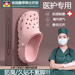 ECAC德国手术室洞洞鞋女款夏季2025新款外穿防滑防臭ICU医护专用