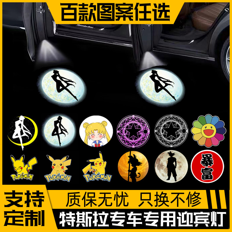 金绚无损安装专车专用迎宾灯