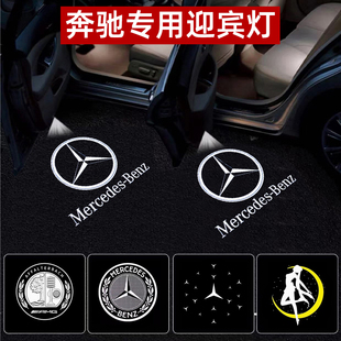 适用奔驰迎宾灯A级C级E级E260/GLC/CLA/AMG/GLA车门灯改装投影灯