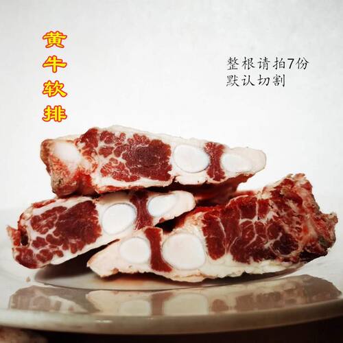 屠宰场直供新鲜黄牛燕翅骨