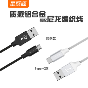 星系源type c安卓microusb口双面任意插充电线两条装