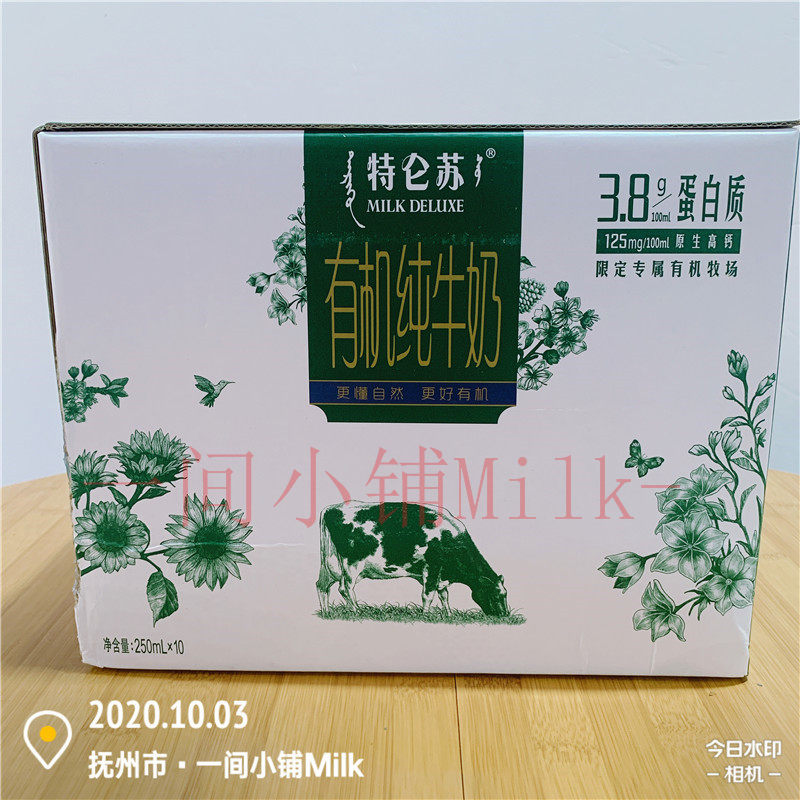 7月 蒙牛特仑苏 有机纯牛奶梦幻盖250ml/10盒 礼盒装 生牛乳|ruв категории кофе/хлопья/напиток, молочные продукты, чистое молоко - от Buy2taobao.com для оказания профессиональной услуги покупки агента Taobao
