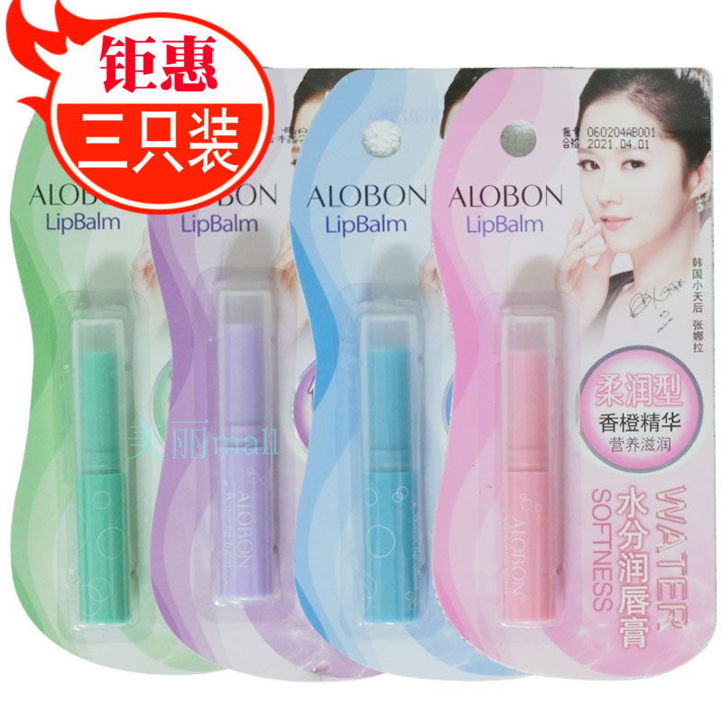 正品AloBon雅邦水分润唇膏唇膏/口红