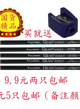 易上色自然不掉渣眉笔包邮